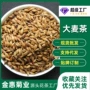 散装烘焙500g大麦茶