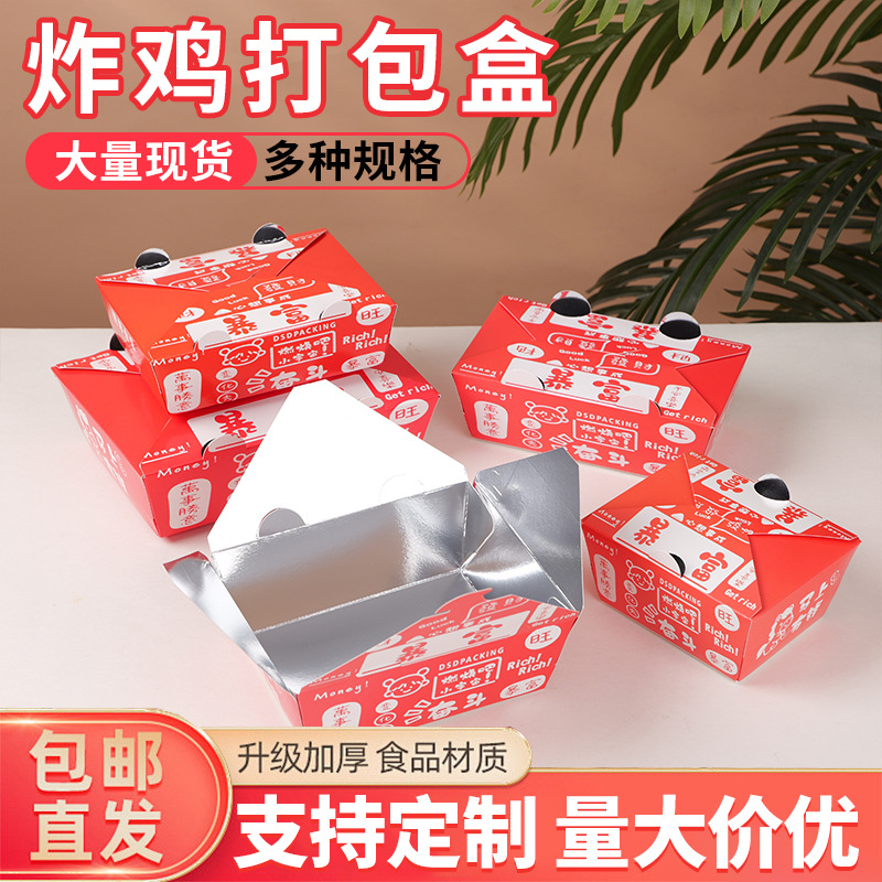 Caja de embalaje de pollo frito libre de descuento comercial de moda nacional chips de pollo papel de aluminio caja de almuerzo para llevar caja de ensalada de merienda de arroz frito al por mayor image 3
