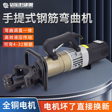 手提电动钢筋弯曲机小型全自动便携式液压折弯机弯箍机调直机