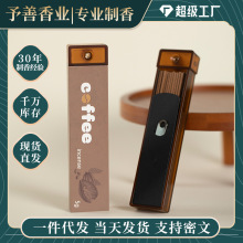 爆款线香咖啡香合香办公点香室内家用香氛香薰口袋香旅行便携装