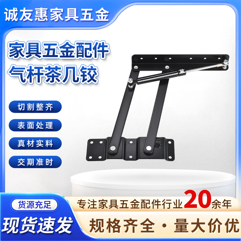 茶几升降支架家具加高平行汽杆铰升降器桌面折叠五金