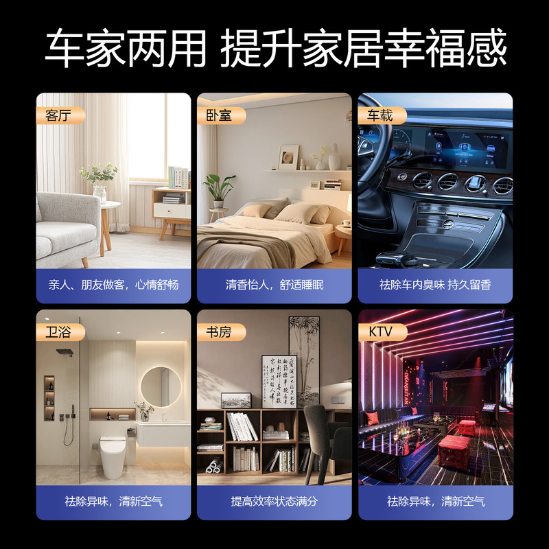 CAUSONE竞速赛道车载香薰高级感香水摆件家居两用持久散香除异味|undefined