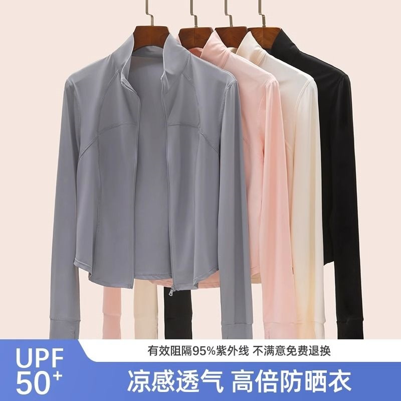 Stand-Up Collar Hoodless Ice Silk Sun Protection Clothing for Women, Summer 2024 New Model, Anti-Uv Slim-Fit Jacket, Lightweight Sportswear
