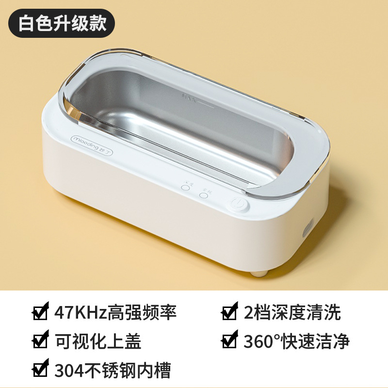 Máquina de limpieza por ultrasonidos gafas de hogar lavadora limpiador reloj joyería dentadura invisible herramienta de limpieza de maquillaje