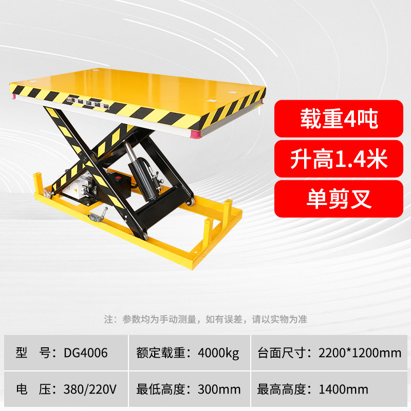 Plataforma elevadora de tijera, banco de trabajo de descarga, elevador eléctrico hidráulico pequeño fijo, elevador logístico