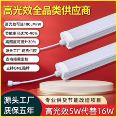 LED高光効果防水ランプ省エネ蛍光灯工場倉庫防塵防食工事改造三防灯