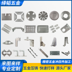 金型プレス板金加工、家具・電化製品金物付属品、金型開発、非標準加工、ステンレスプレス部品