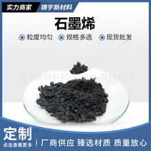 高纯石墨烯粉 导热石墨烯 石墨烯粉末油墨用 导电粉末涂料