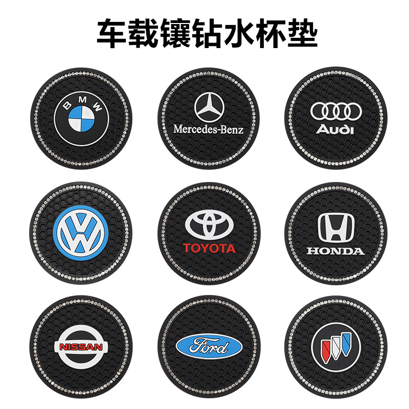 汽车车载水杯垫创意镶钻门槽垫防滑垫通用耐高温车内装饰用品大全