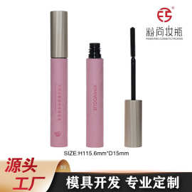 粉尚彩妆包材厂家直销睫毛膏管铝制高端 可改颜色