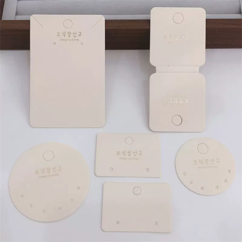 韩文米色加厚饰品卡纸~成人耳环发绳项链纸卡卡片发饰包装吊牌