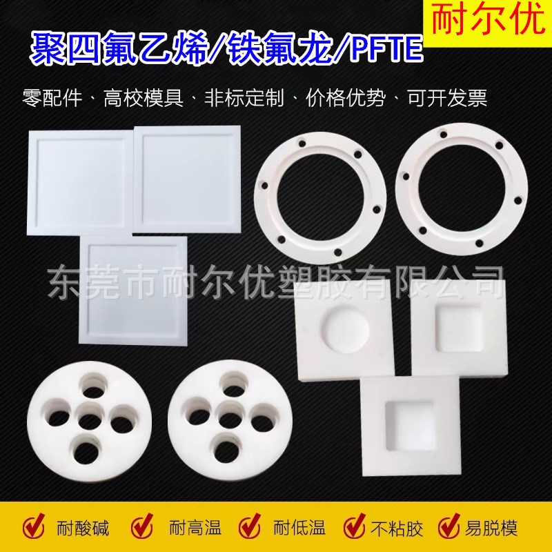 聚四氟乙烯模具测试实验PTFE哑铃凹槽铁氟龙零件CNC车床精密加工