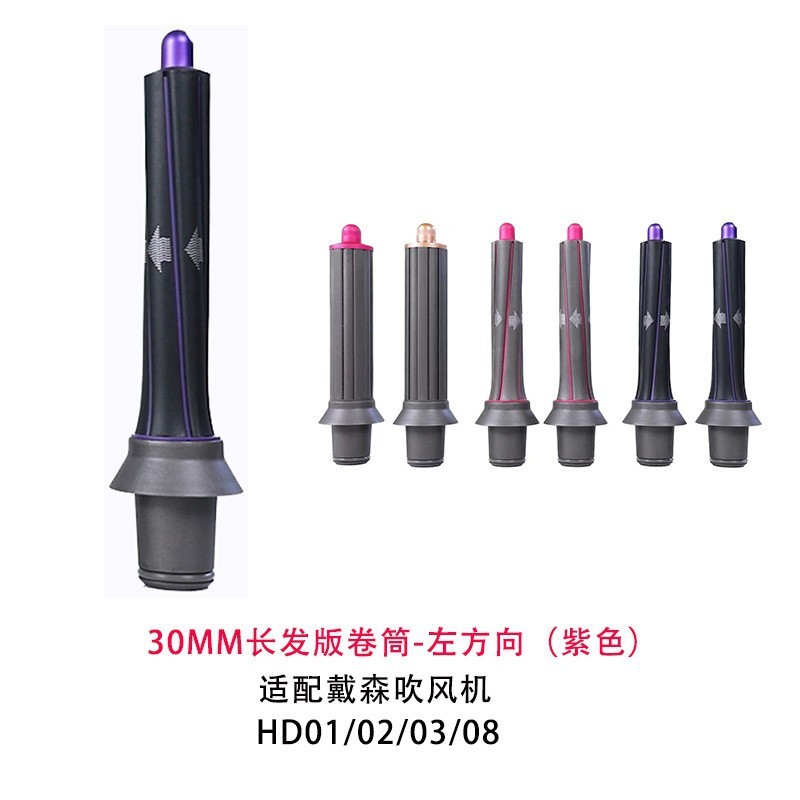 ダイソンヘアドライヤーアクセサリーヘアアイロンアダプター着用HS05カーリングヘッドヘアアイロンに適しています。|undefined