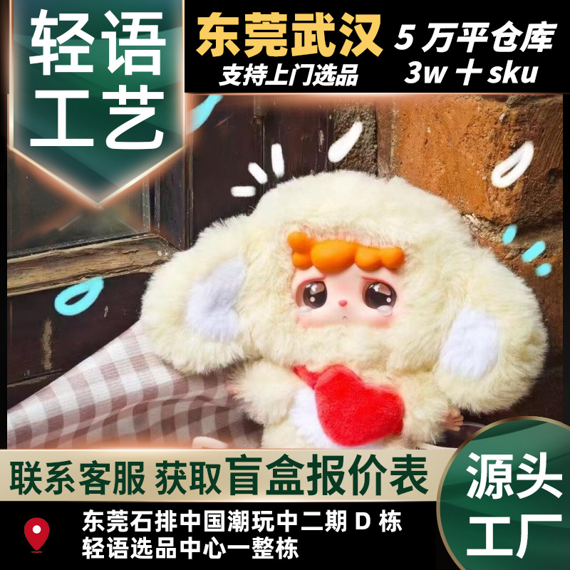 Three-Year-Old Beautiful Baby Three-Year-Old Doll, Brand New Ip Mi Rabbit and Hula La Plush Blind Box Trendy Style Wholesale