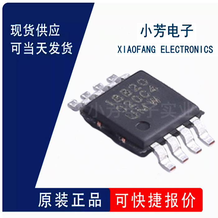 全新原装 DS18B20U MSOP-8 温度传感器 IC芯片 量大价优