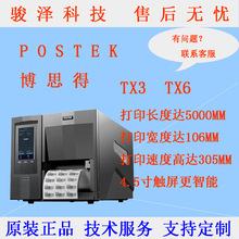 POSTEK��˼��TX3/TX6�����湤ҵ�������ӡ������Ԫ������ǩ����
