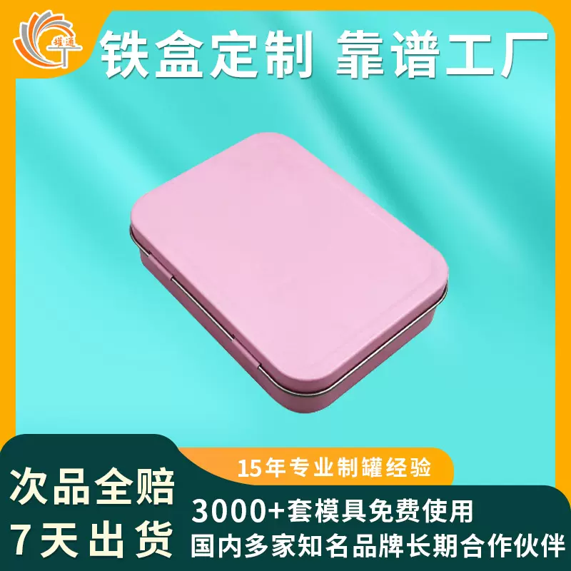 长方形翻盖马口铁盒金属通用包装盒拍立得胶片铁盒 礼品铁盒定制