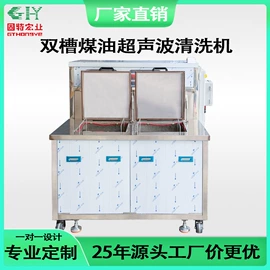 超声波清洗;箱式干燥设备;反渗透设备