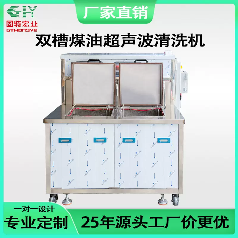 双槽过滤循环煤油超声波清洗机除油 加厚防爆电箱超声波清洗设备