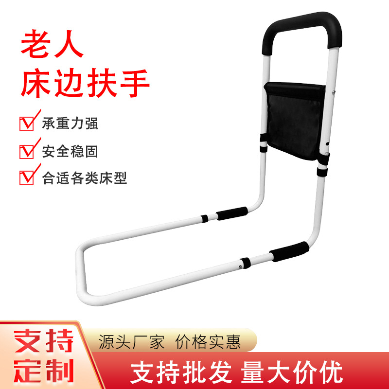 Elderly People's Bedside Assistive Device, Home-Use Support Rail, Anti-Fall Barrier, Bed Guardrail for Seniors