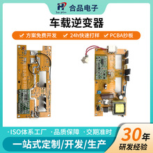 pcba厂家直供逆变器主板双向逆变器板PCB电路板设计开发生产