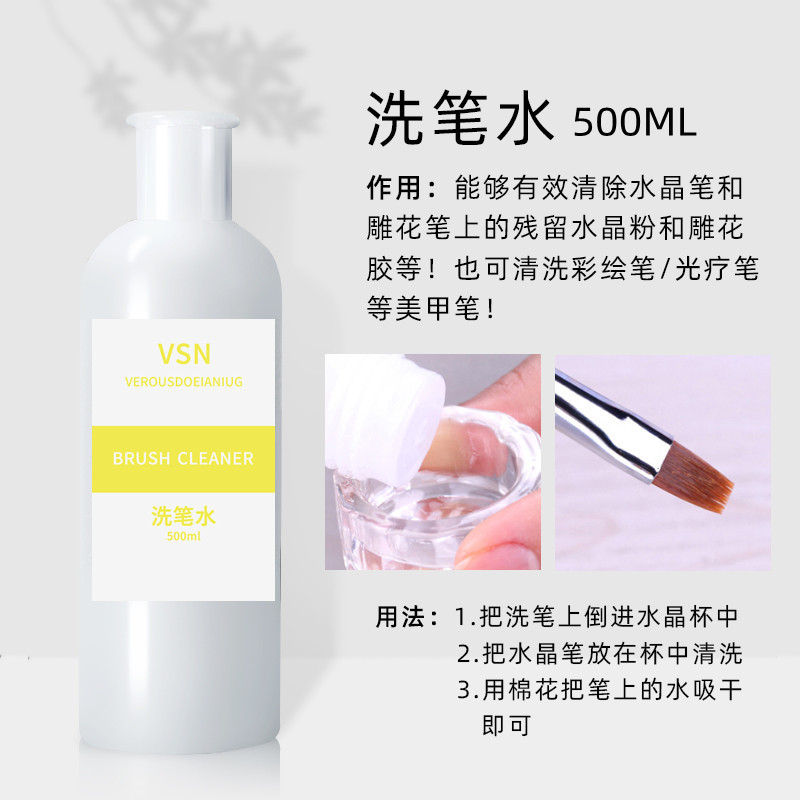 SKU_07_500ml洗笔水