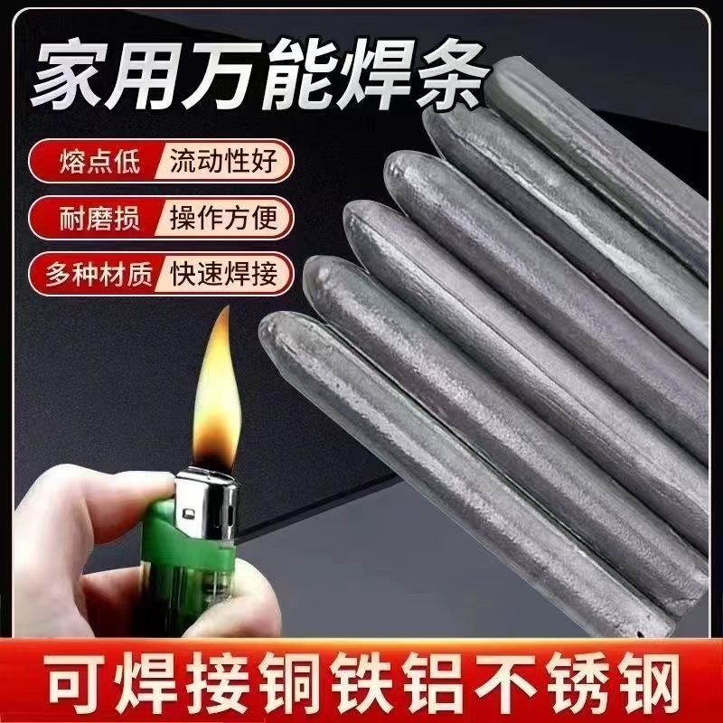 家庭用万能溶接棒ライター用低温修復溶接ツール、高性能銅鉄アルミニウムフラックス入り溶接棒と溶接ワイヤ|undefined