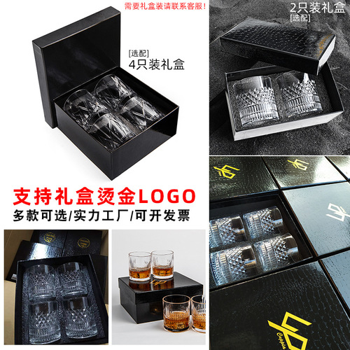 Whiskey glass, crystal glass beer glass, whiskey glass thickened foreign wine glass gift box set wholesale