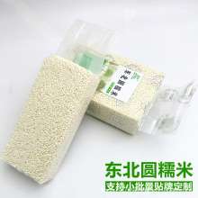 新鲜白糯米厂家批发直销包粽子汤圆馅料五谷杂粮原料圆糯米饭团米