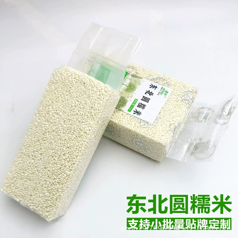 Свежий белый клейкий рис оптом напрямую от производителя, ингредиенты для приготовления цзунцзы и танъюань, цельнозерновые продукты, круглые клейкие рисовые шарики, рисовые зерна.