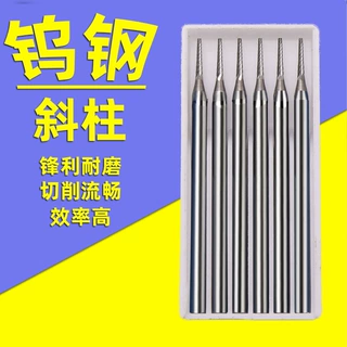2.35mm柄微型合金雕刻刀头橄榄核雕刻铣刀不锈钢钨钢打磨头斜柱针