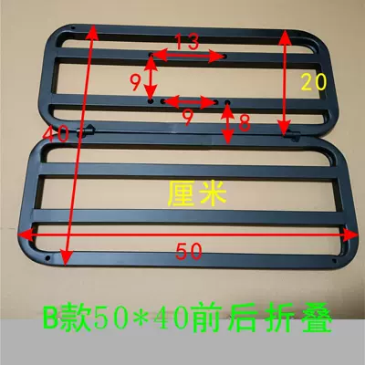 shelf enlarged battery motor car: Motorcycle tail - b-front-and-rear-folding-5040cm