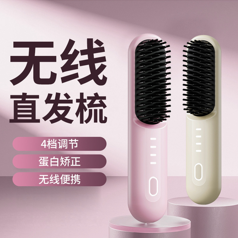 cross-border wireless lazy straight comb negative ion hair care does not hurt hair portable charging modeling foreign trade volume beard comb