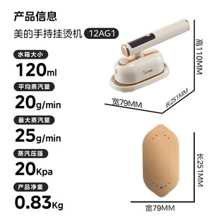 Midea Garment Steamer Home Handheld Iron Portable Business Trip Steam Electric Iron Small Ironing Gift Ybd12Ag1