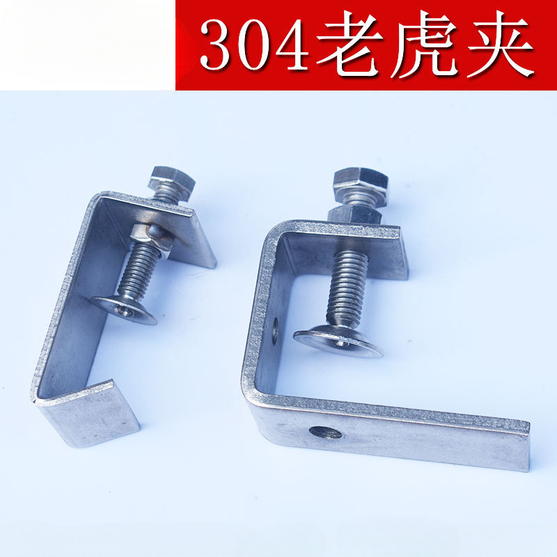 不锈钢304外六角老虎卡钢梁夹子方钢卡子老虎夹U型C型钢卡异形卡