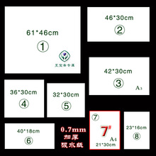 7̖��ˮ�� 21x30cm ���� ��ƿ���x�\ �˱���� ���_Ʊ ���N