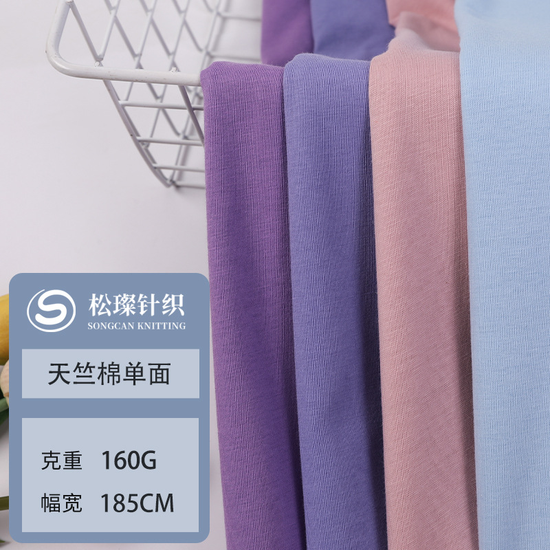 天竺棉26支无骨感汗布 婴儿全棉透气排汗 T恤内裤打底衫布源头工