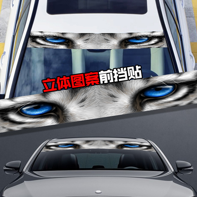 汽车前挡玻璃装饰贴纸单透遮阳后档车贴拉花个性挡风改装贴画