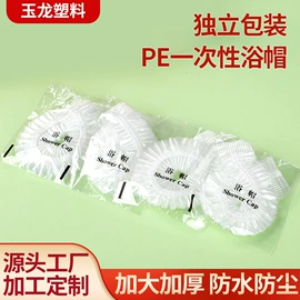 塑料背心袋;浴帽;垃圾袋