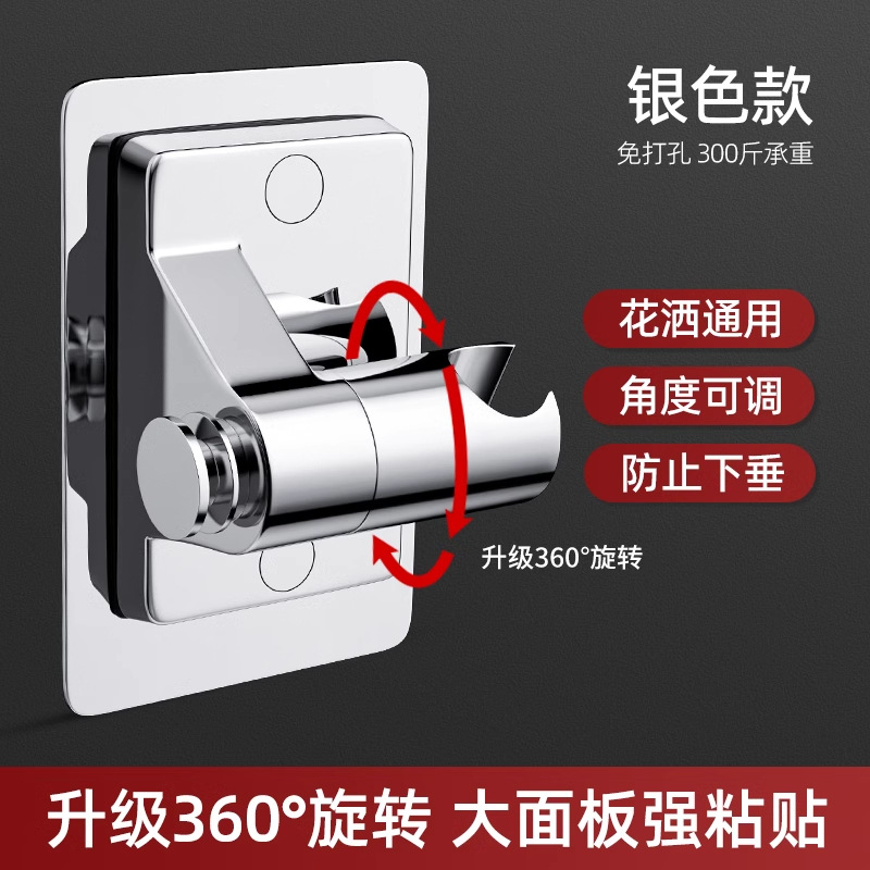 Colección de soportes de ducha: ajuste universal del soporte de ducha sin perforar antes de las 21:00, el pedido se enviará el mismo día