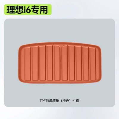 Trunk Mats, All-Weather Car Trunk Modelə uyğun ayaqaltı - ideal-i6-front-trunk-mat-orange