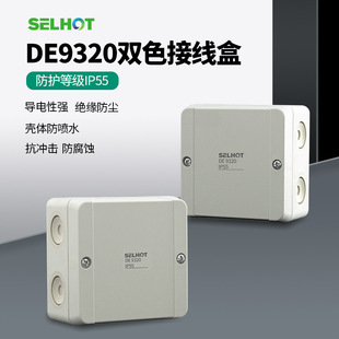 �������ˮ�pɫ�Ӿ���DE9320����Ӿ���abs���������