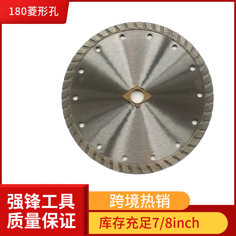 180菱形孔锯片金刚石热压烧结石材切割片大理石花岗岩岩板锯片