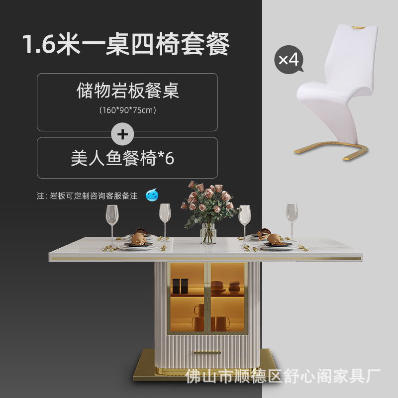 轻奢亮光岩板餐桌现代简约小户型高端家用饭桌长方形餐桌椅组合|undefined