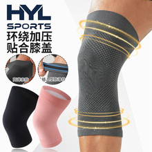 高弹力亲肤防滑护膝运动加压护膝关节保暖老寒腿篮球健身防护用具