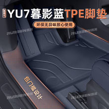 �m���С��YU7���T��ȫ���wԭ܇ɫTPE�_�|�����|��������Ʒ