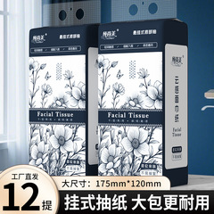 吊り下げ式ペーパータオル 大型フルボックストイレ専用取り外し式トイレットペーパー 家庭用大量吊り下げ式ペーパータオル
