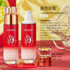 Moxi best friend red ginseng and bird's nest polypeptide anti-wrinkle and wrinkle-smoothing milk, firming, firming and diluting fine lines, skin-lifting milk on behalf of hair