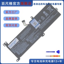 适用联想 V14/V15 G1小新-14API 14IWL 潮5000 320-15AST 电池30W