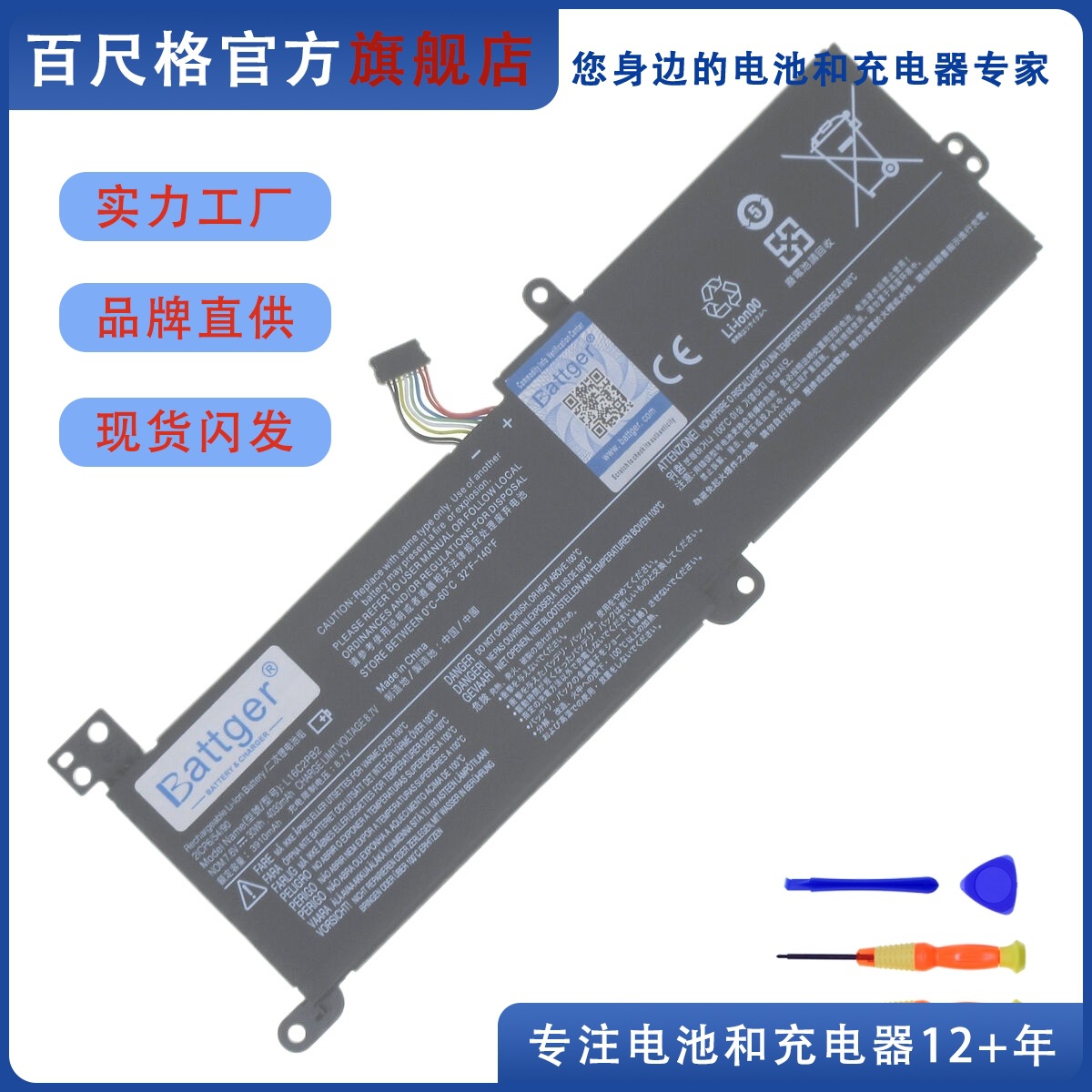 适用联想 V14/V15 G1小新-14API 14IWL 潮5000 320-15AST 电池30W